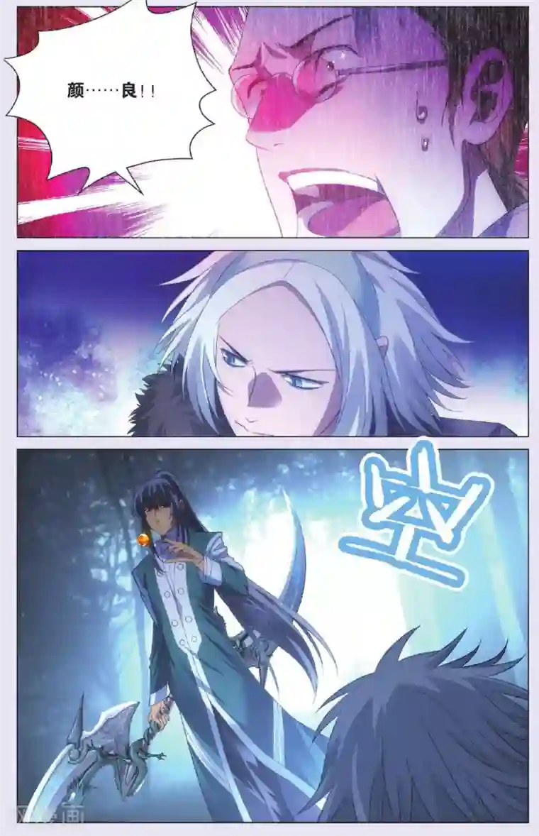 九九八十一第89话 击杀与了结