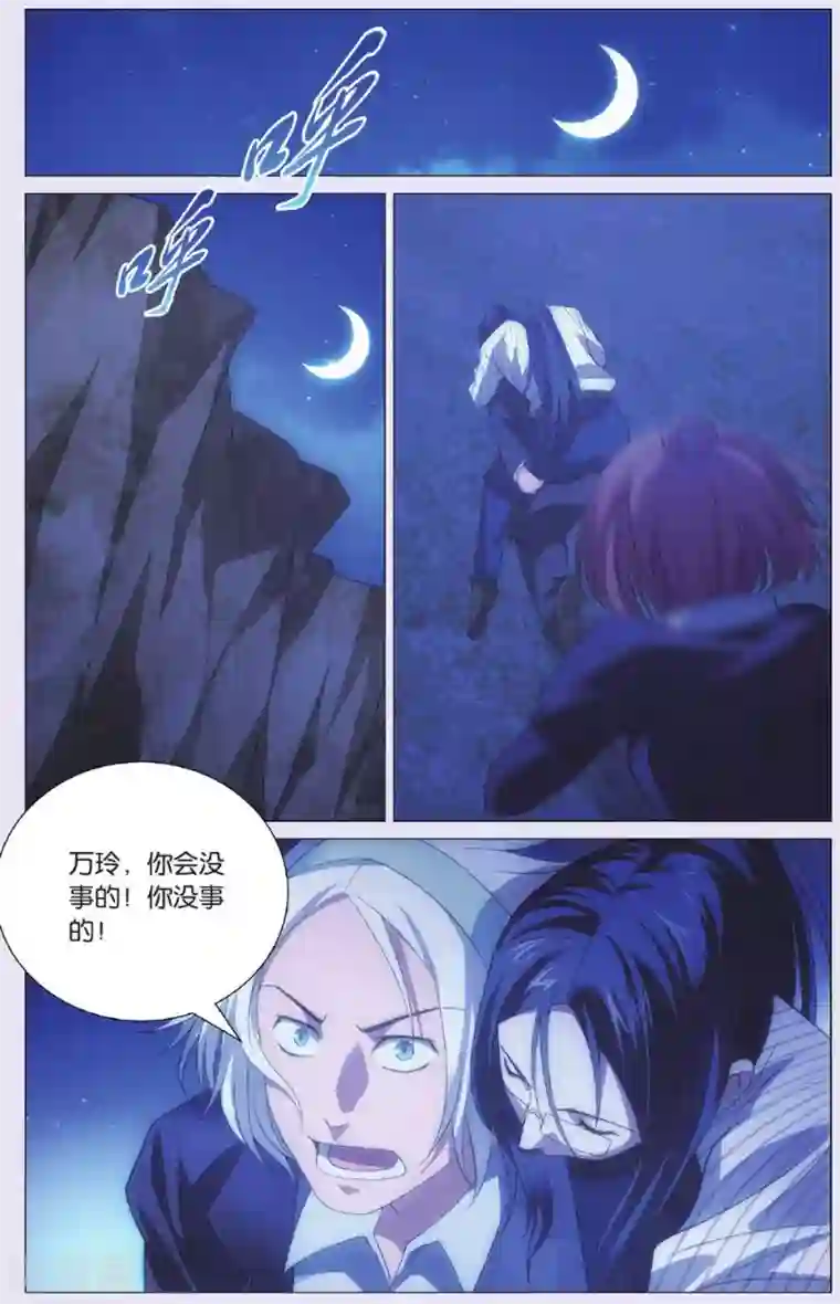 九九八十一第89话 击杀与了结