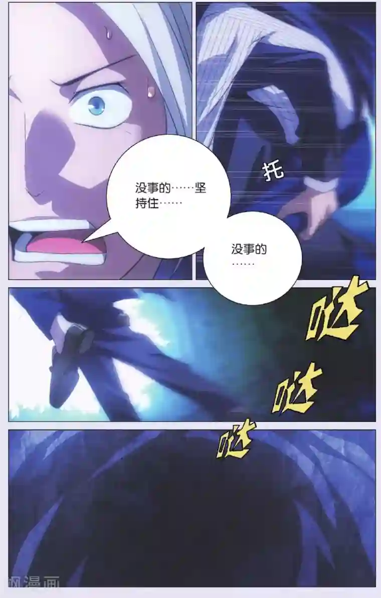 九九八十一第89话 击杀与了结