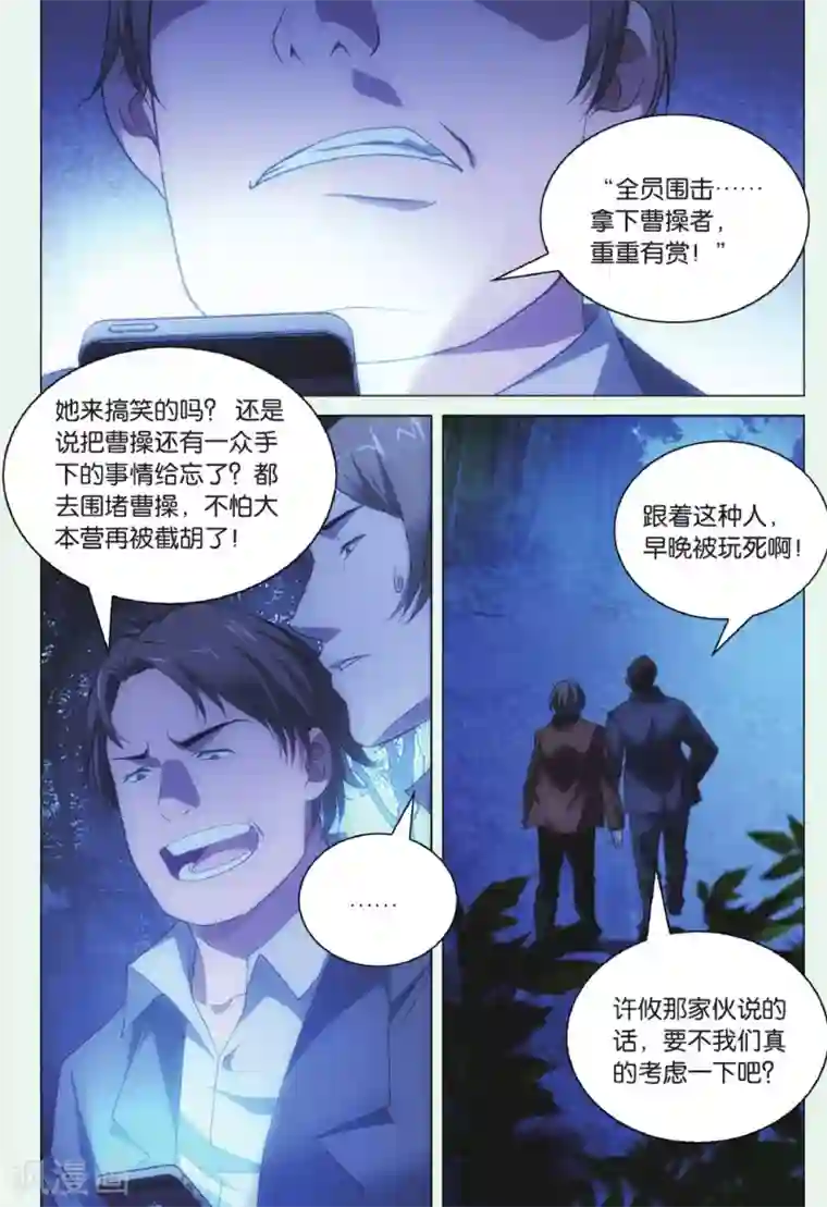 九九八十一第90话 阻击枪与北冰洋