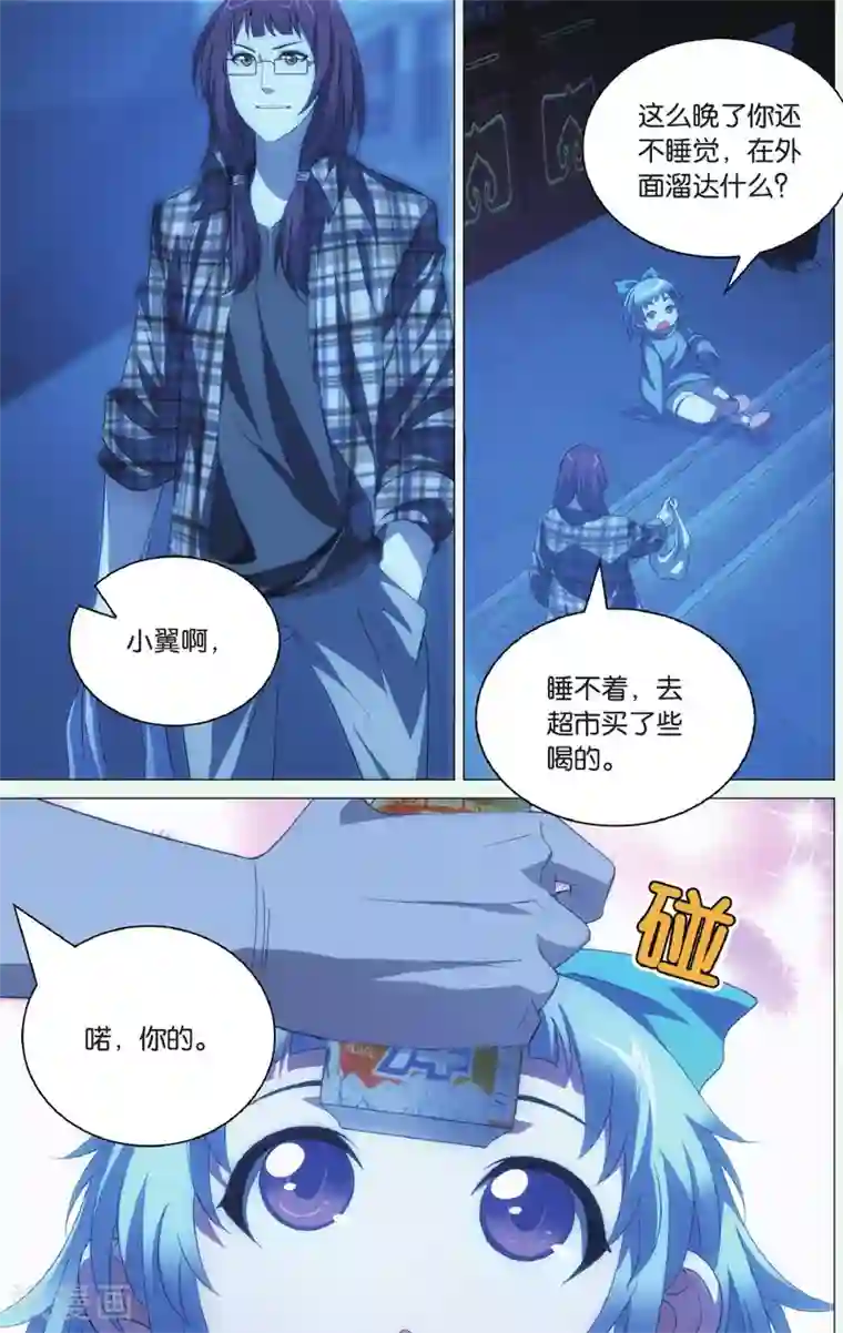 九九八十一第90话 阻击枪与北冰洋