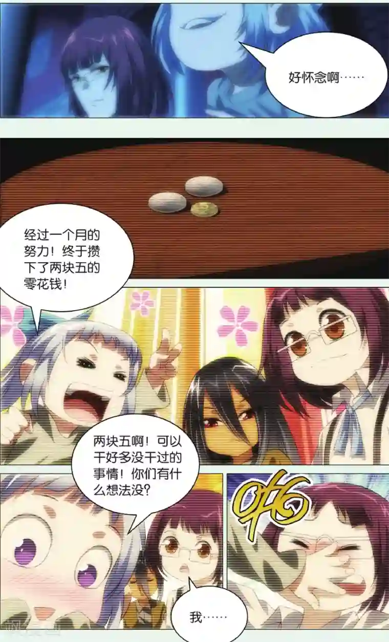 九九八十一第90话 阻击枪与北冰洋