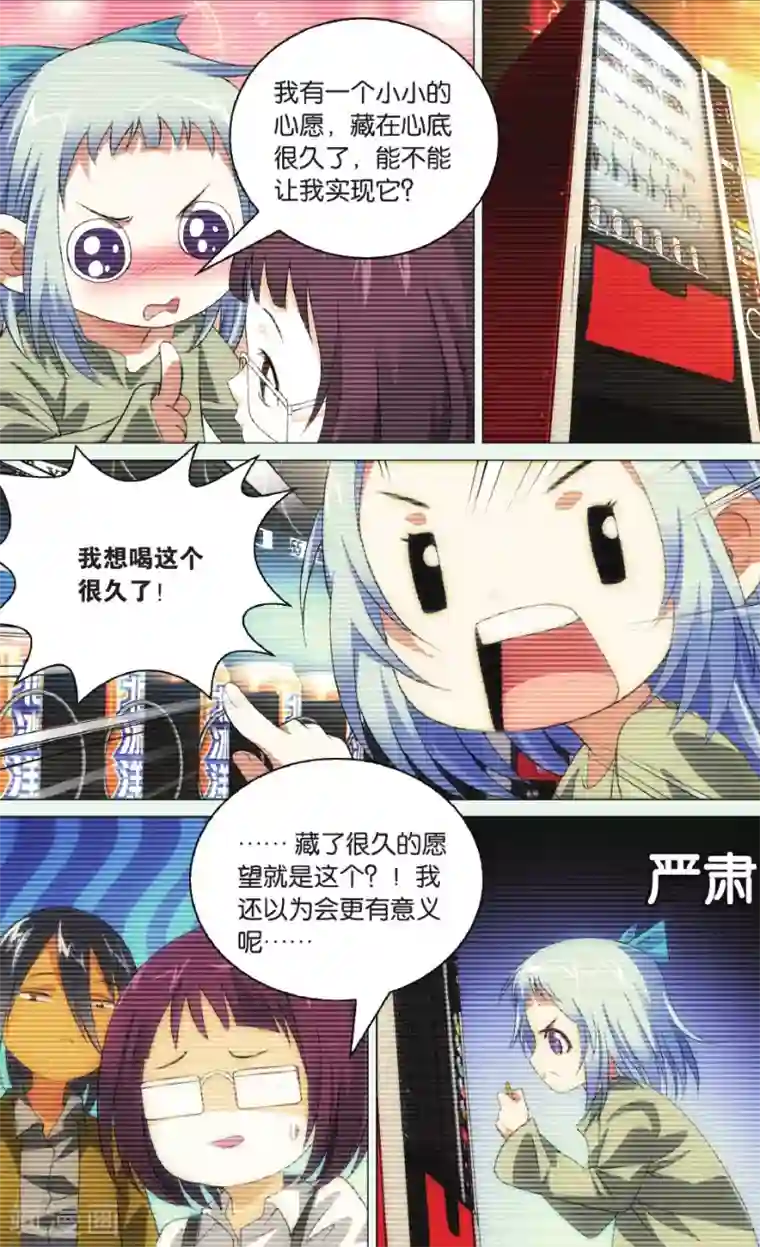 九九八十一第90话 阻击枪与北冰洋