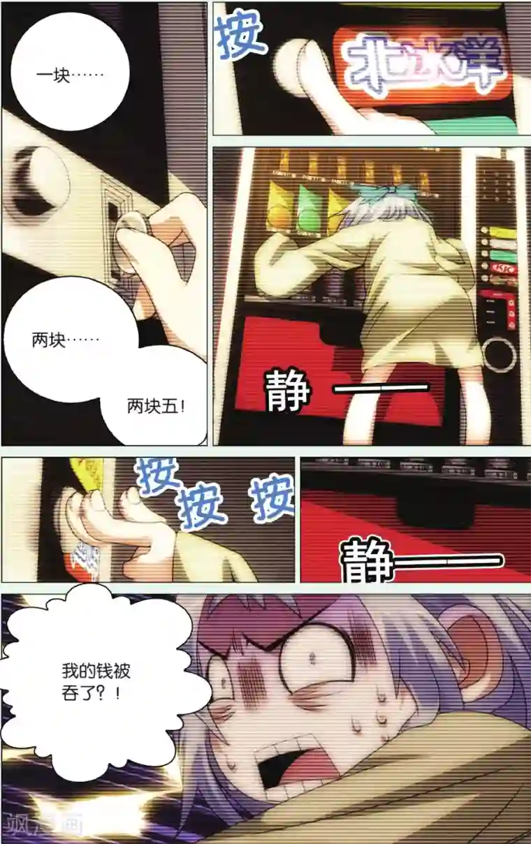 九九八十一第90话 阻击枪与北冰洋