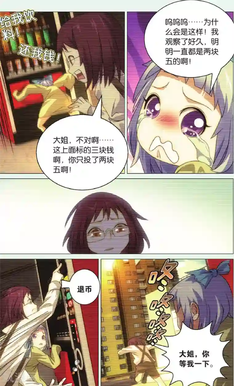 九九八十一第90话 阻击枪与北冰洋