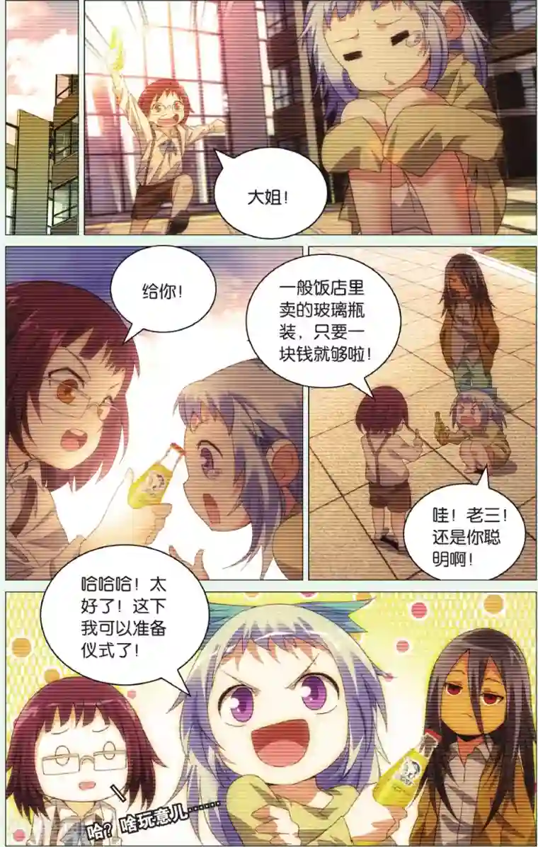 九九八十一第90话 阻击枪与北冰洋