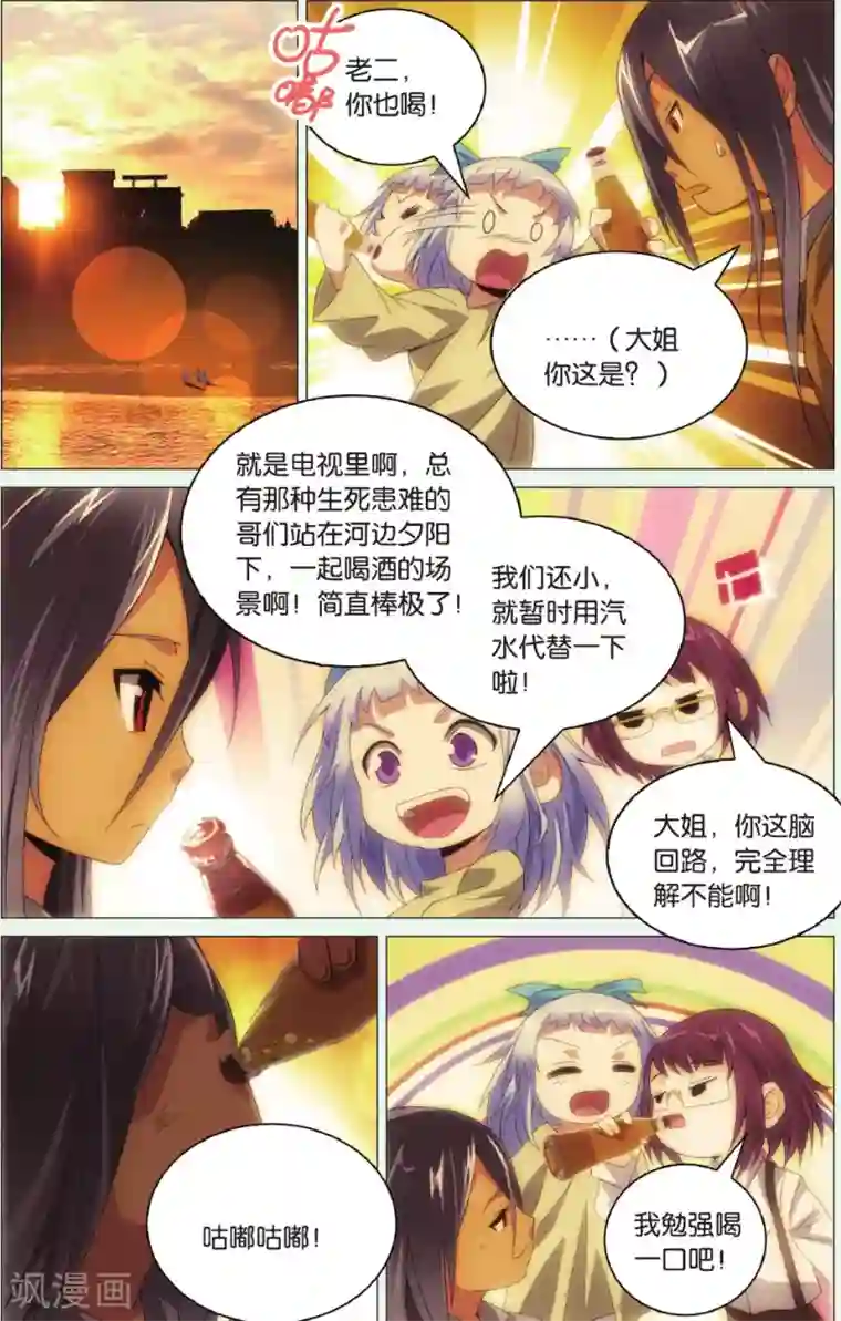 九九八十一第90话 阻击枪与北冰洋