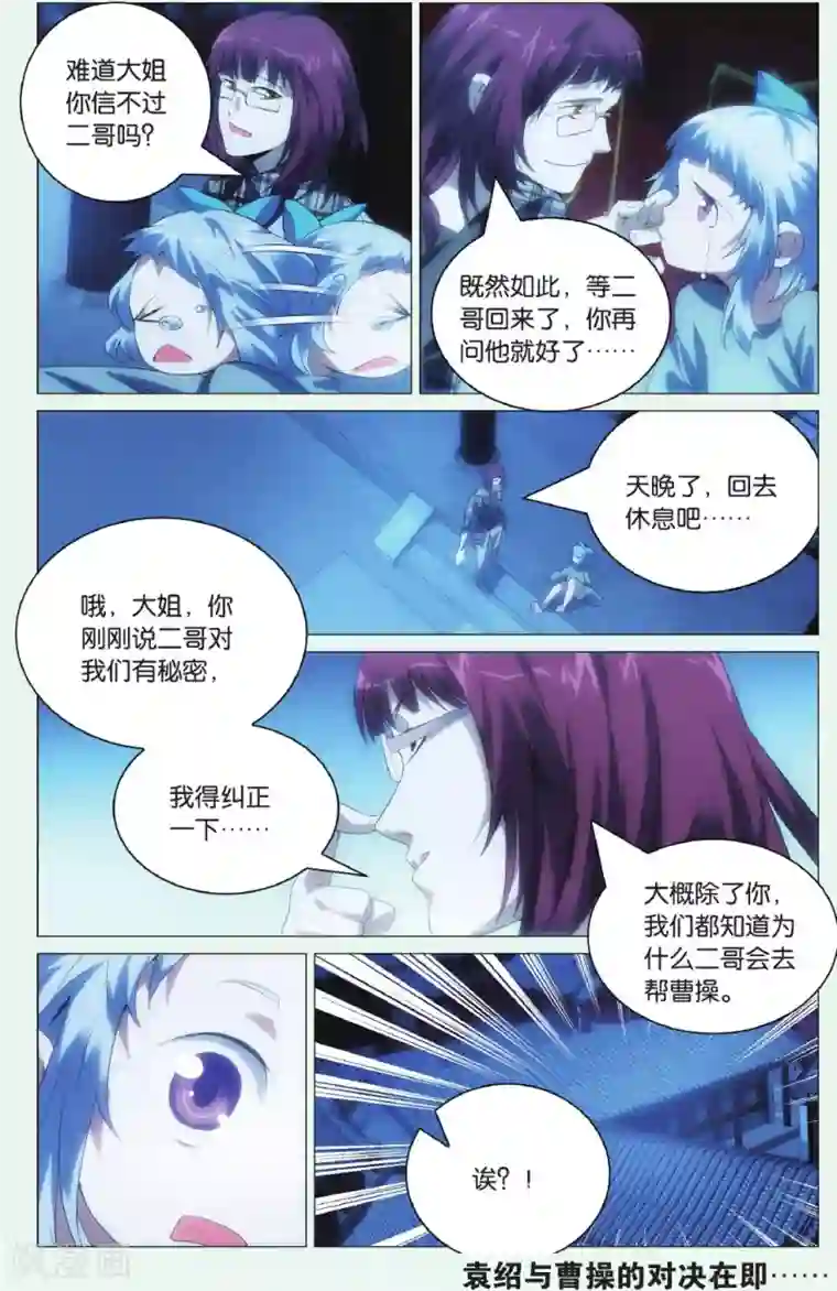 九九八十一第90话 阻击枪与北冰洋