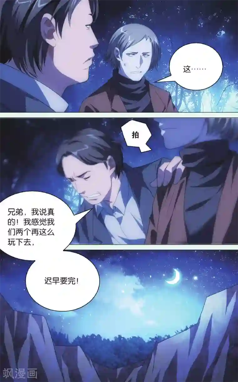 九九八十一第90话 阻击枪与北冰洋