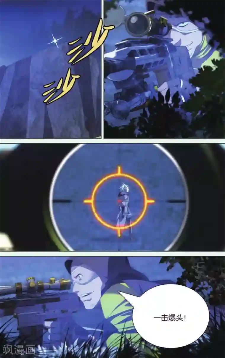 九九八十一第90话 阻击枪与北冰洋