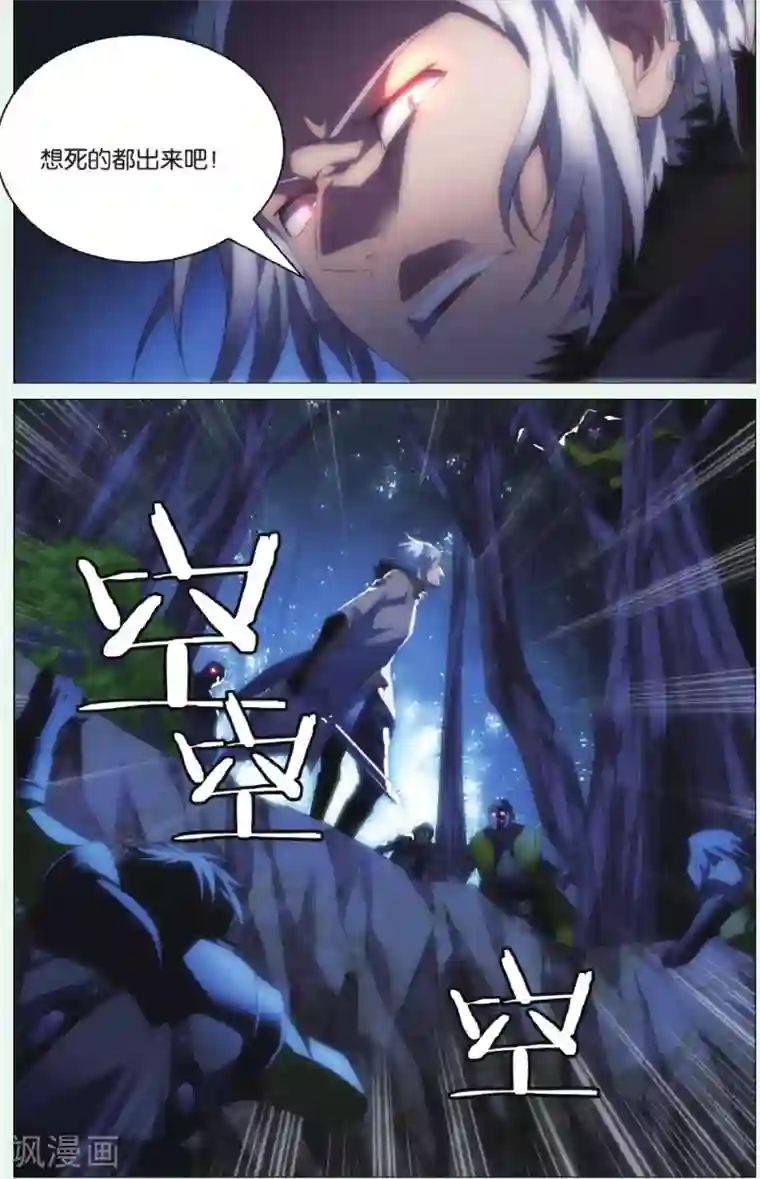 九九八十一第90话 阻击枪与北冰洋