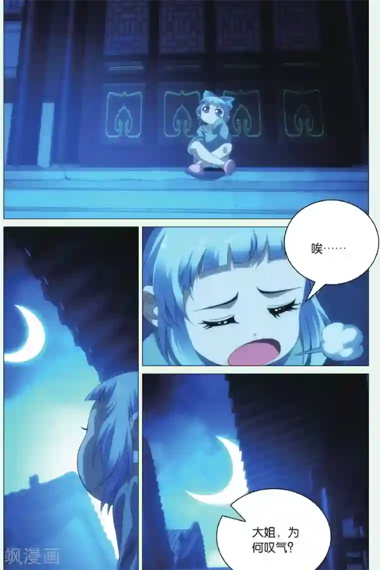 九九八十一第90话 阻击枪与北冰洋