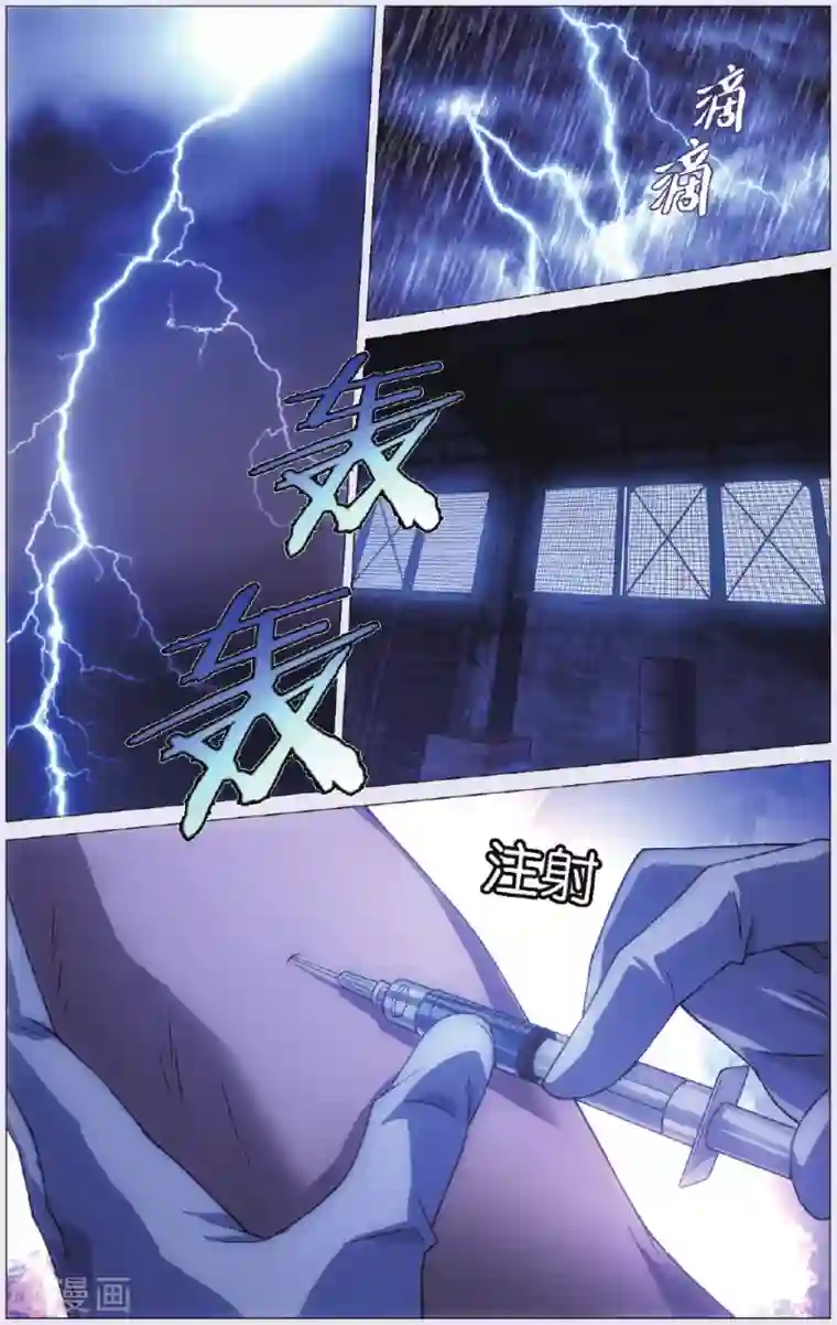 九九八十一第91话 背叛和结果