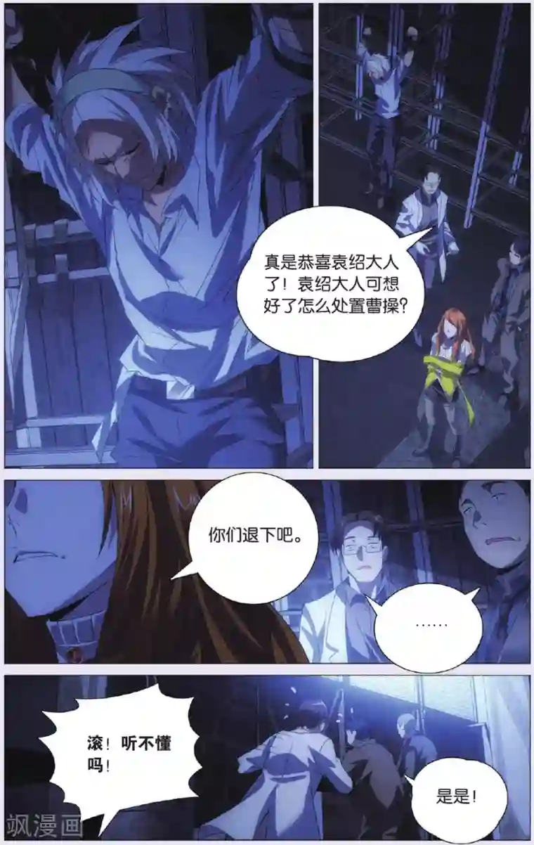 九九八十一第91话 背叛和结果