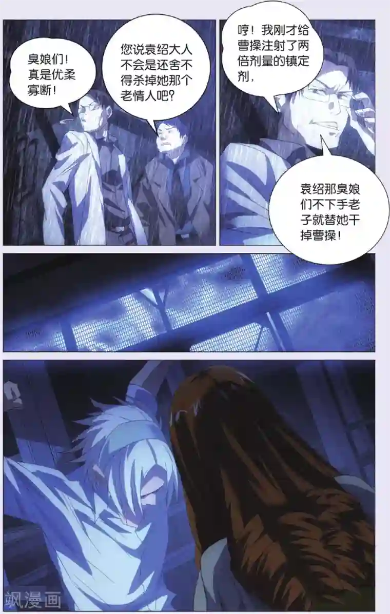 九九八十一第91话 背叛和结果