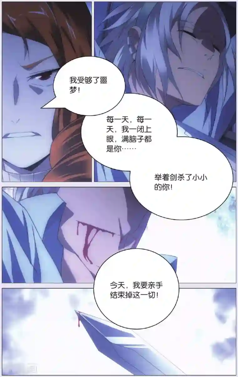 九九八十一第91话 背叛和结果