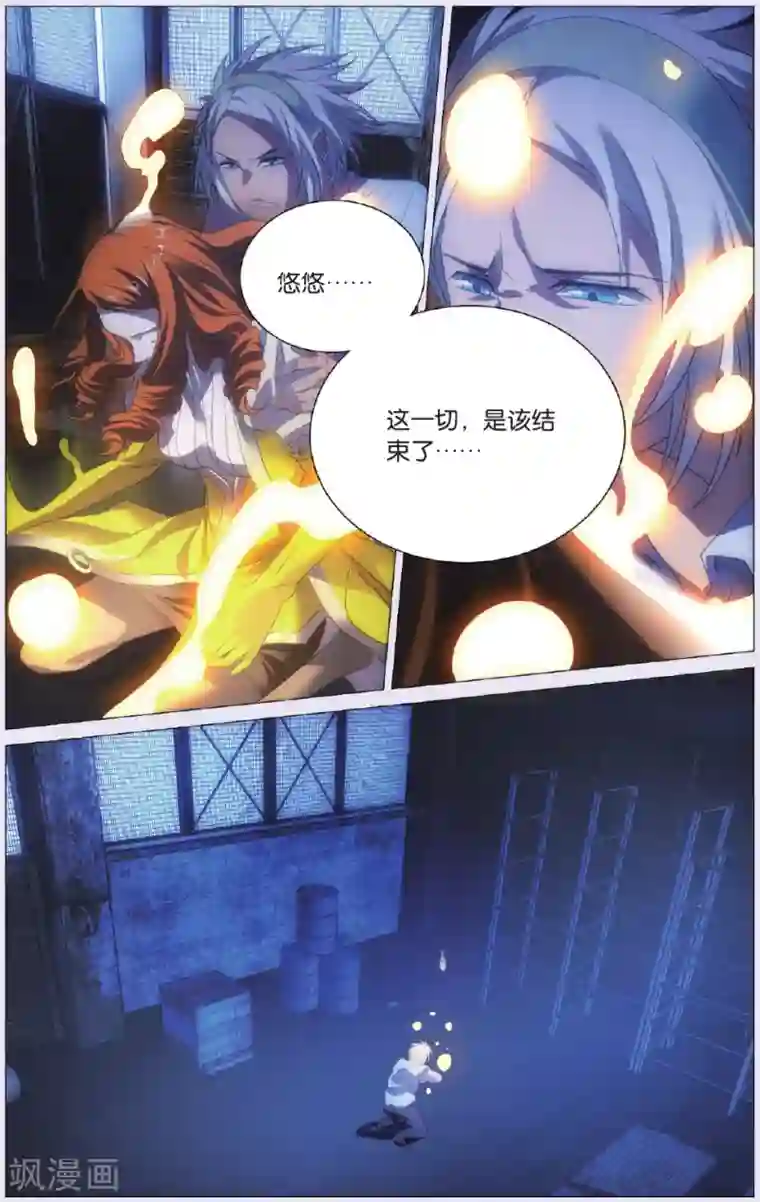 九九八十一第91话 背叛和结果