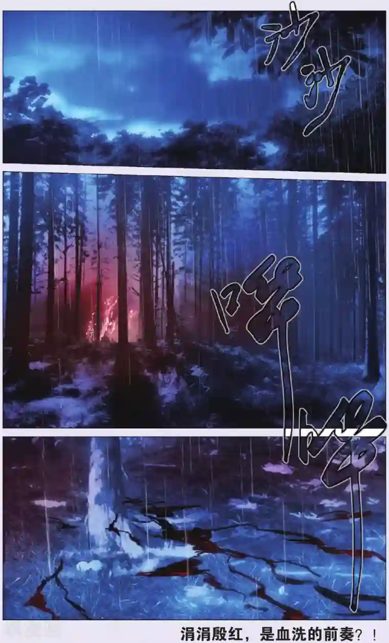 九九八十一第91话 背叛和结果