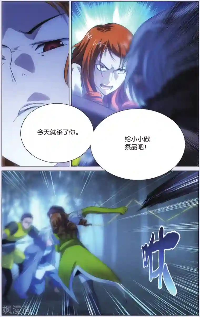 九九八十一第91话 背叛和结果