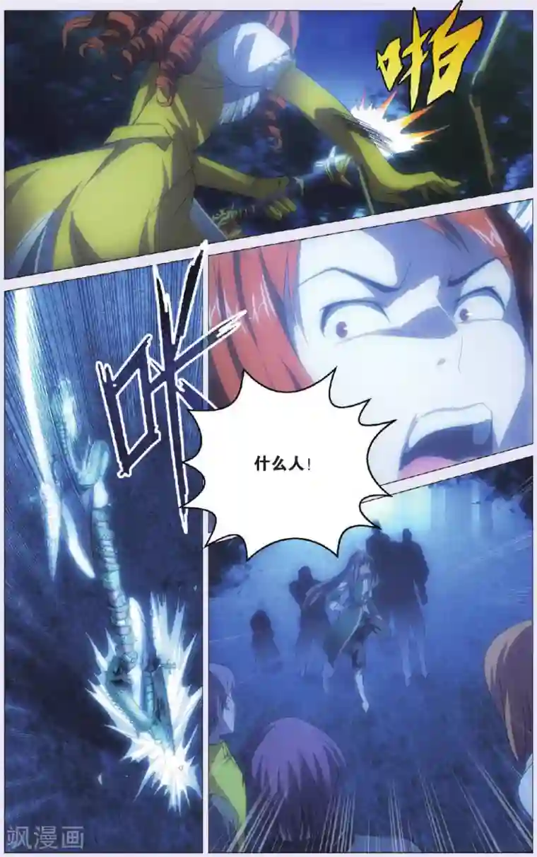 九九八十一第91话 背叛和结果