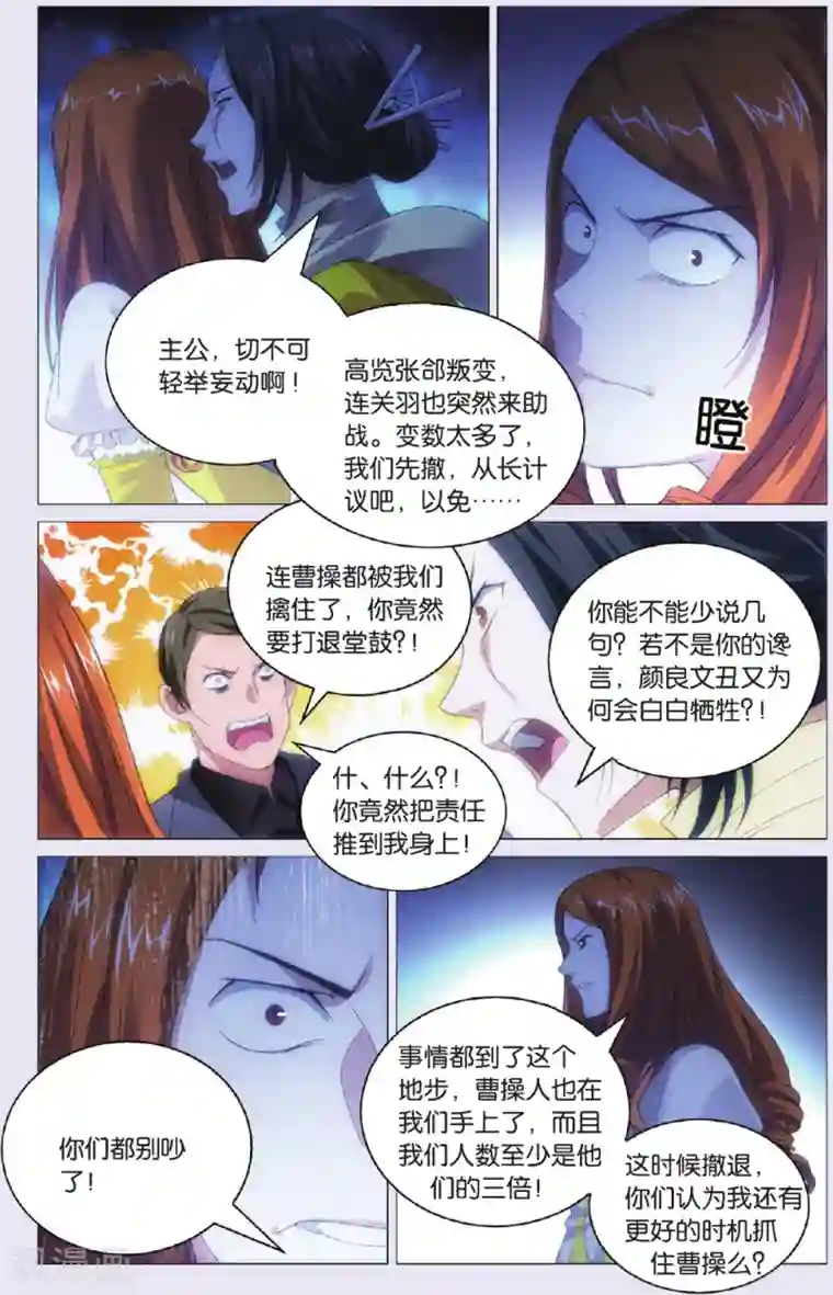 九九八十一第91话 背叛和结果