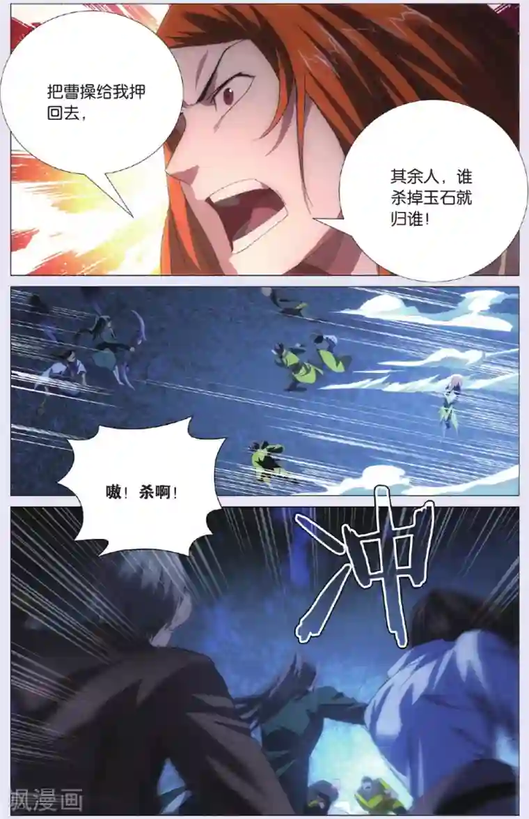 九九八十一第91话 背叛和结果