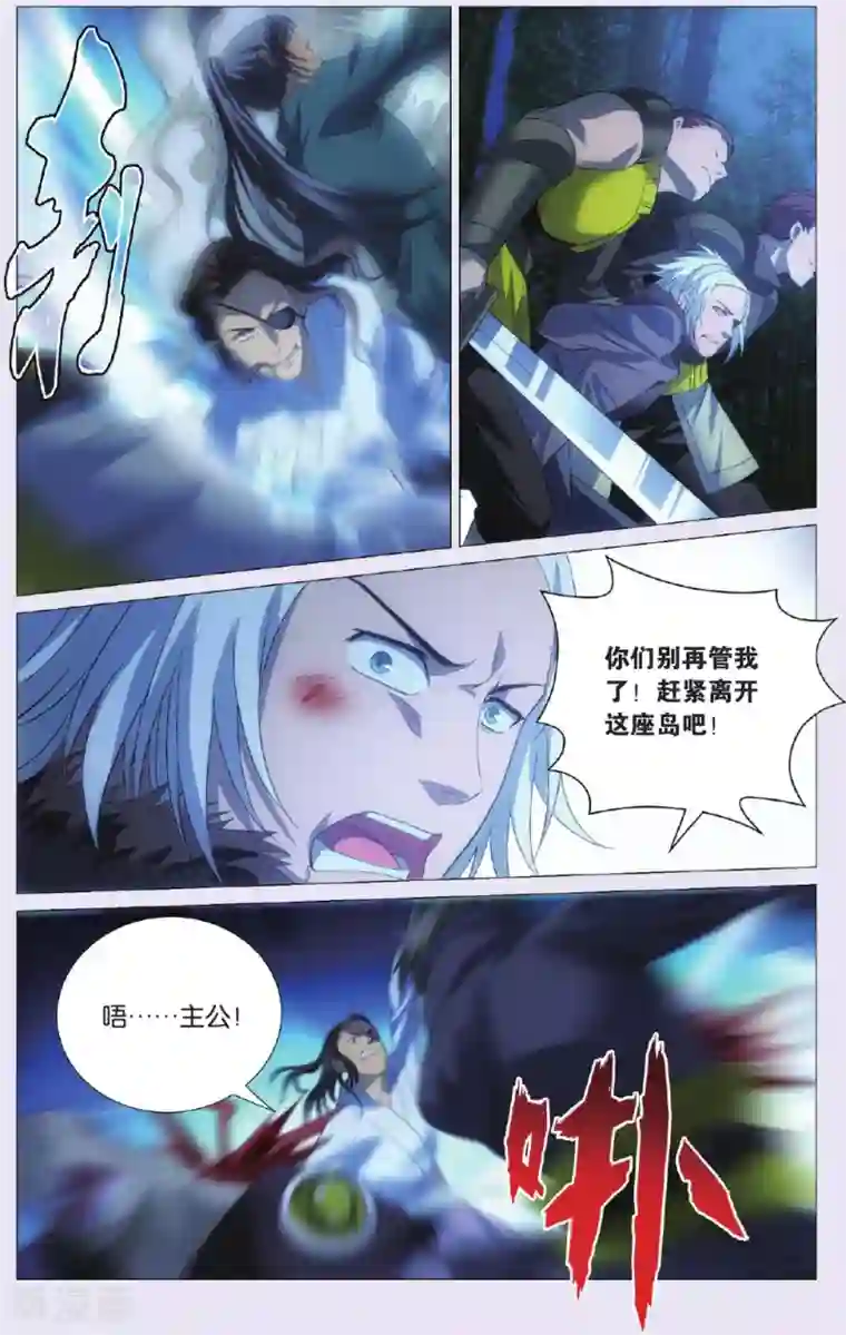 九九八十一第91话 背叛和结果