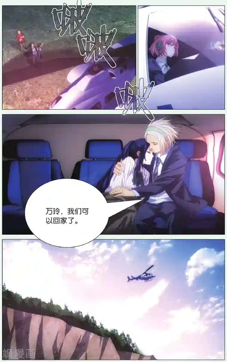 九九八十一第92话 三叶岛