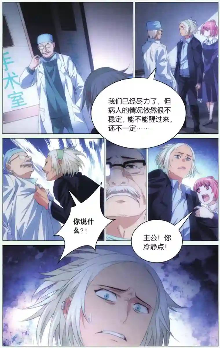 九九八十一第92话 三叶岛