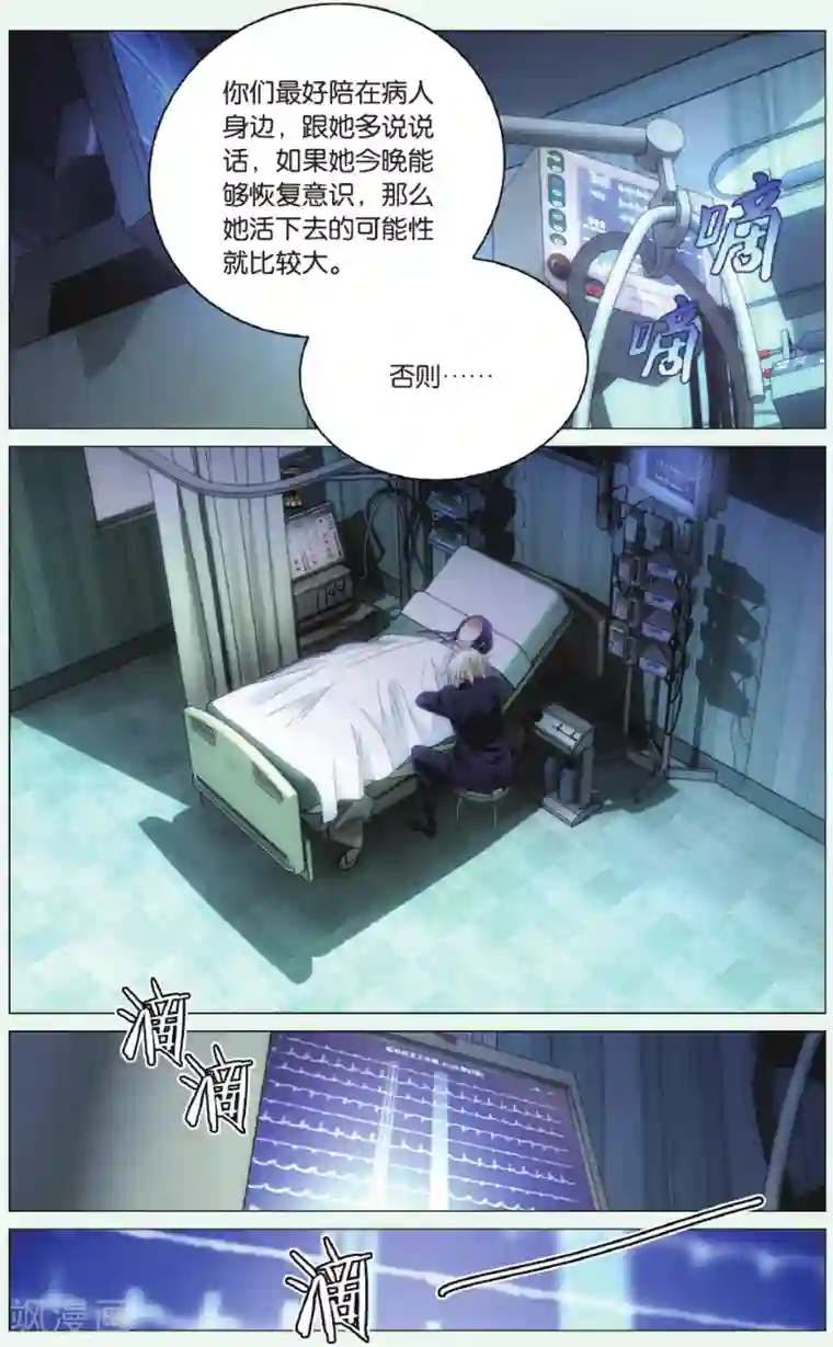 九九八十一第92话 三叶岛