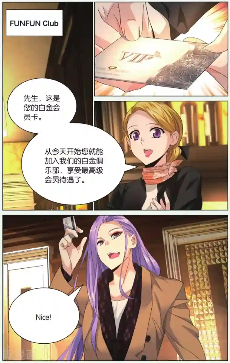 九九八十一第92话 三叶岛