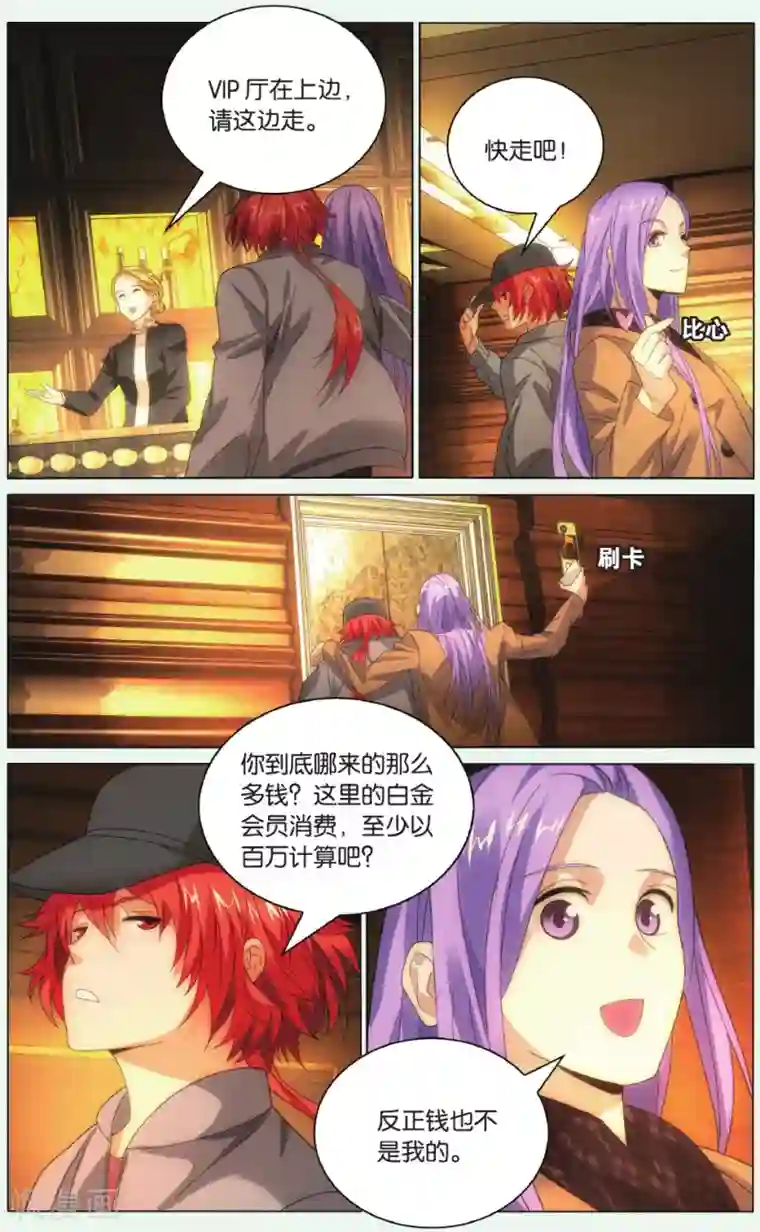 九九八十一第92话 三叶岛