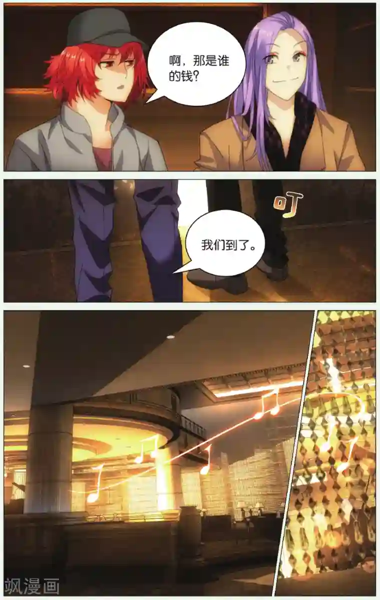 九九八十一第92话 三叶岛