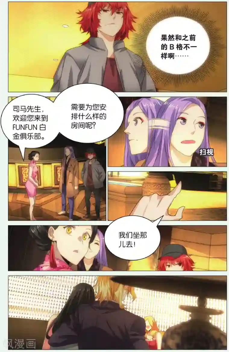 九九八十一第92话 三叶岛