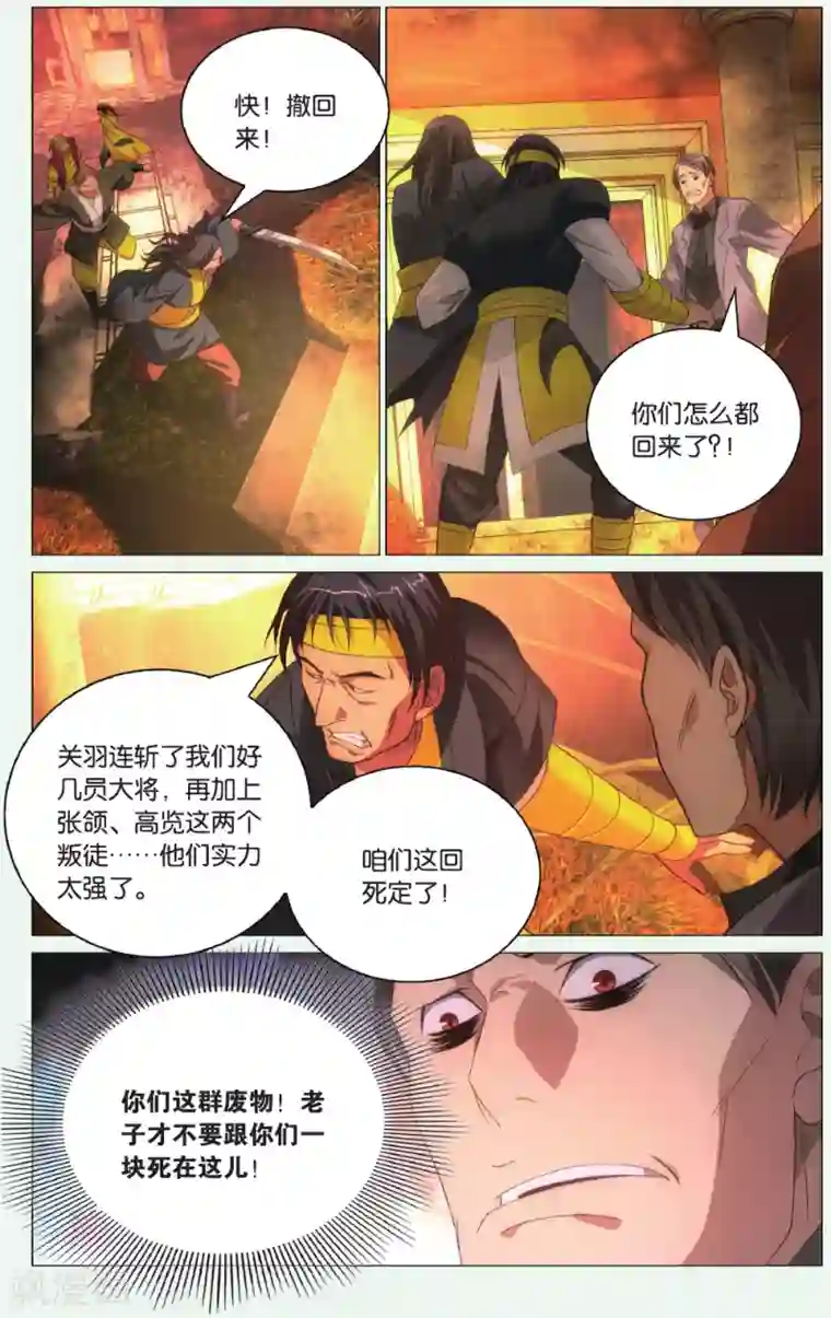 九九八十一第92话 三叶岛