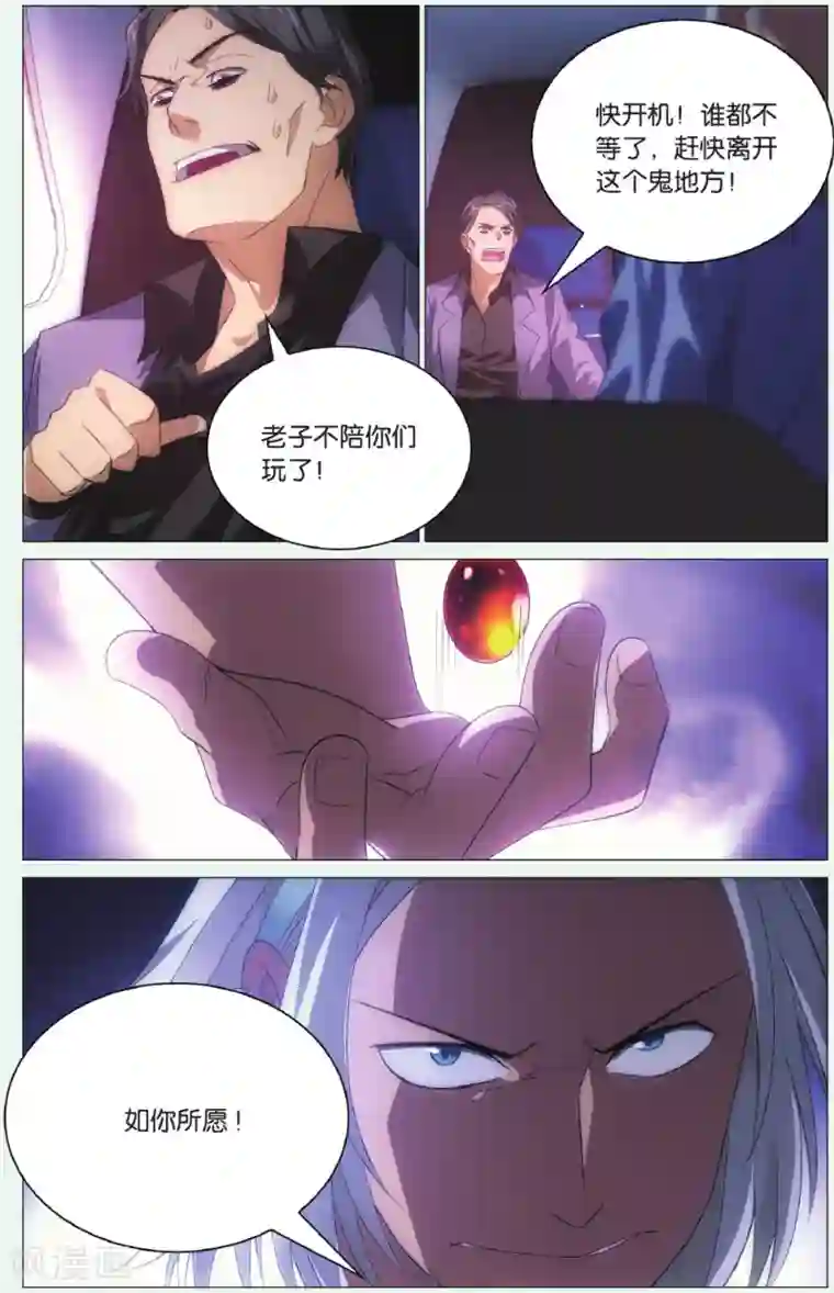 九九八十一第92话 三叶岛