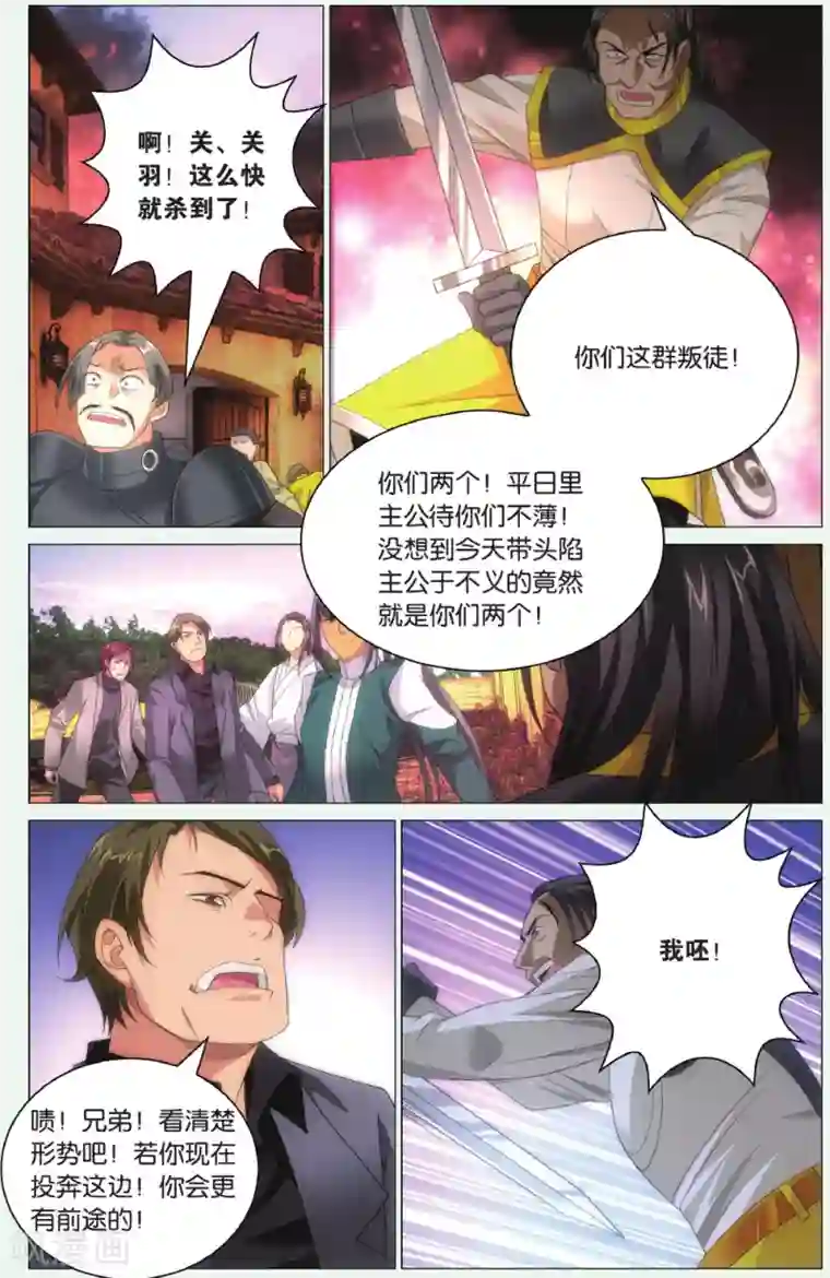 九九八十一第92话 三叶岛