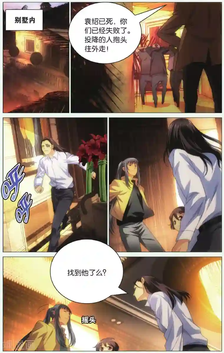 九九八十一第92话 三叶岛