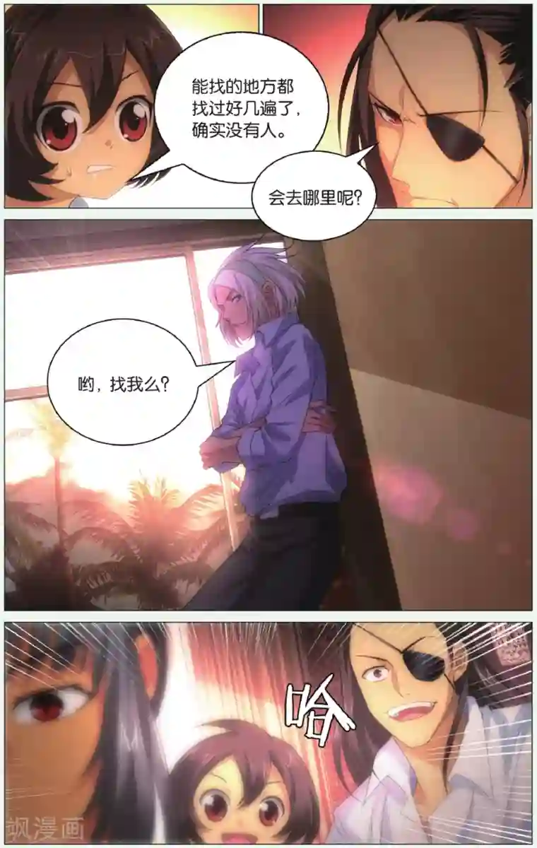 九九八十一第92话 三叶岛