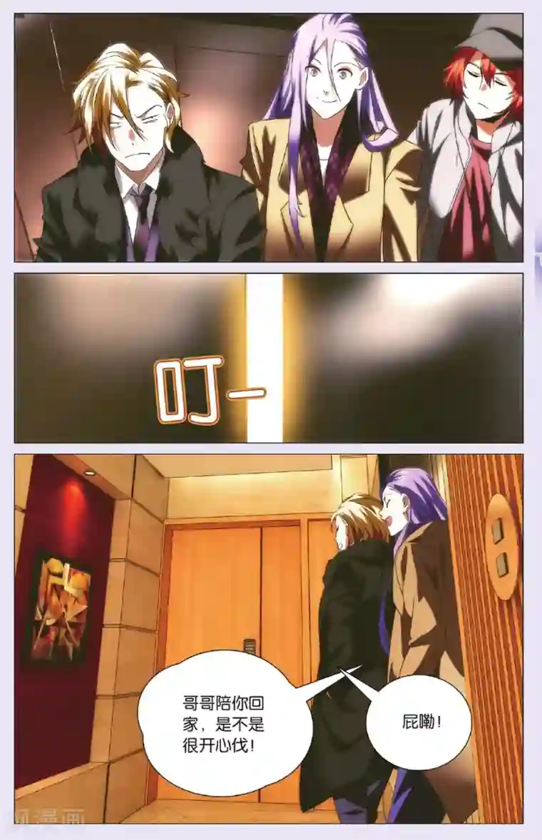 九九八十一第93话 兄弟和秘密