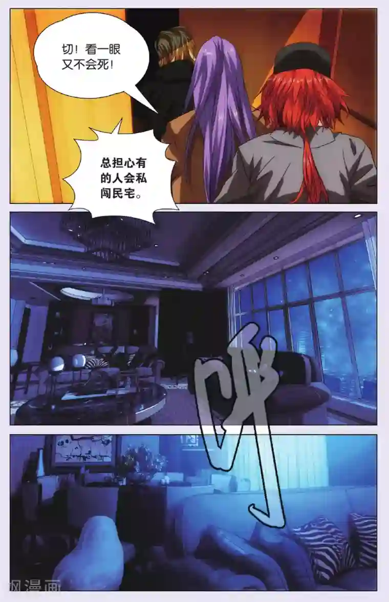 九九八十一第93话 兄弟和秘密