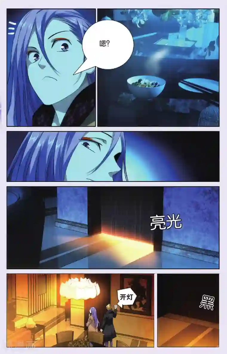 九九八十一第93话 兄弟和秘密