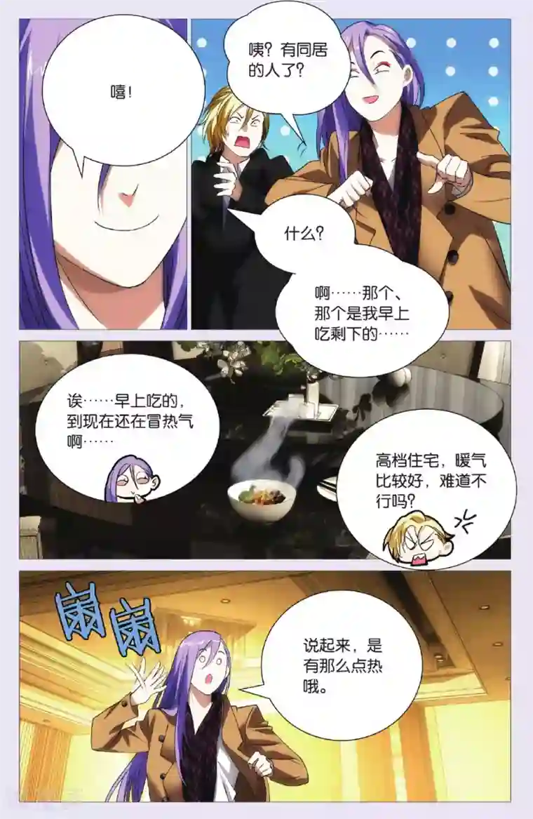 九九八十一第93话 兄弟和秘密