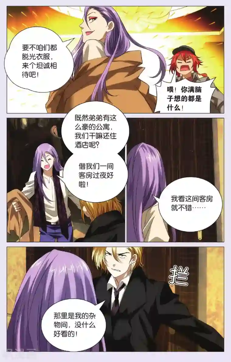 九九八十一第93话 兄弟和秘密