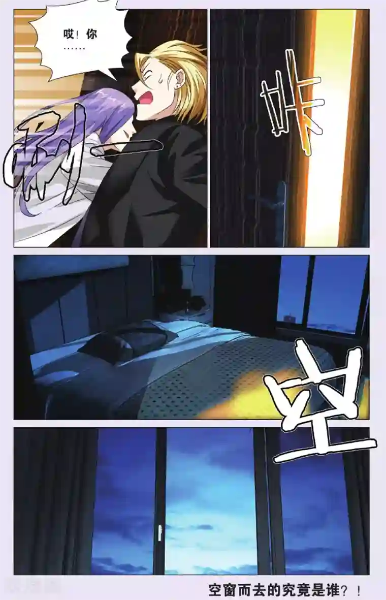 九九八十一第93话 兄弟和秘密