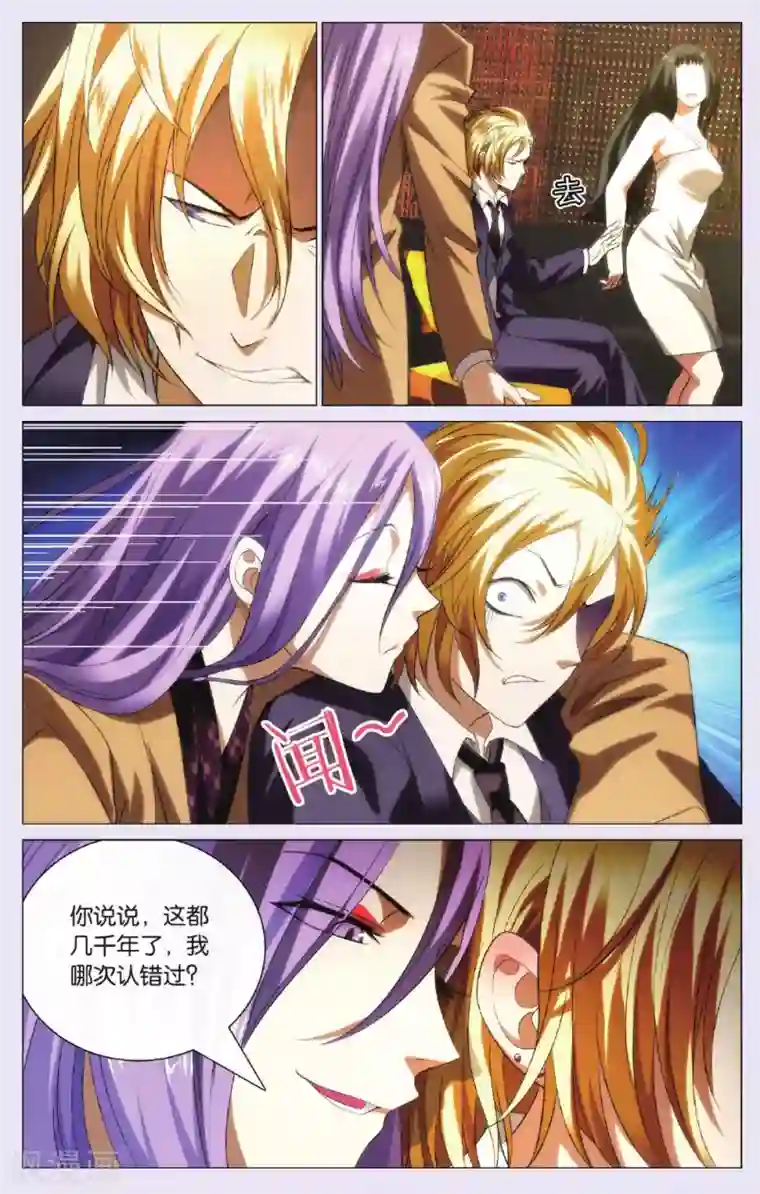 九九八十一第93话 兄弟和秘密