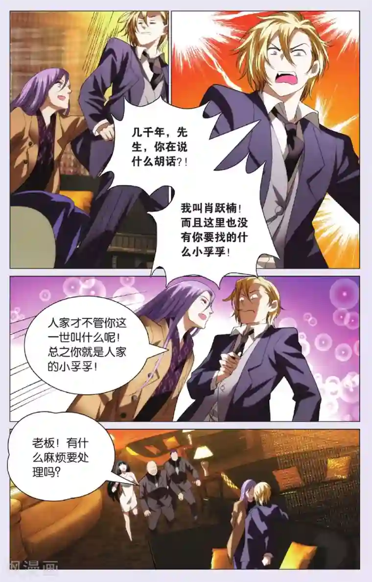 九九八十一第93话 兄弟和秘密