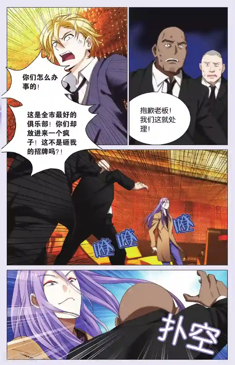 九九八十一第93话 兄弟和秘密