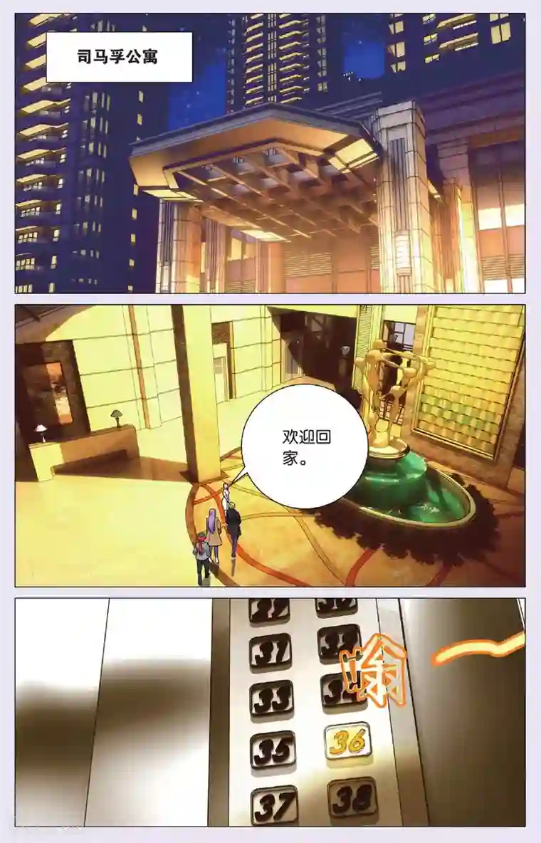 九九八十一第93话 兄弟和秘密