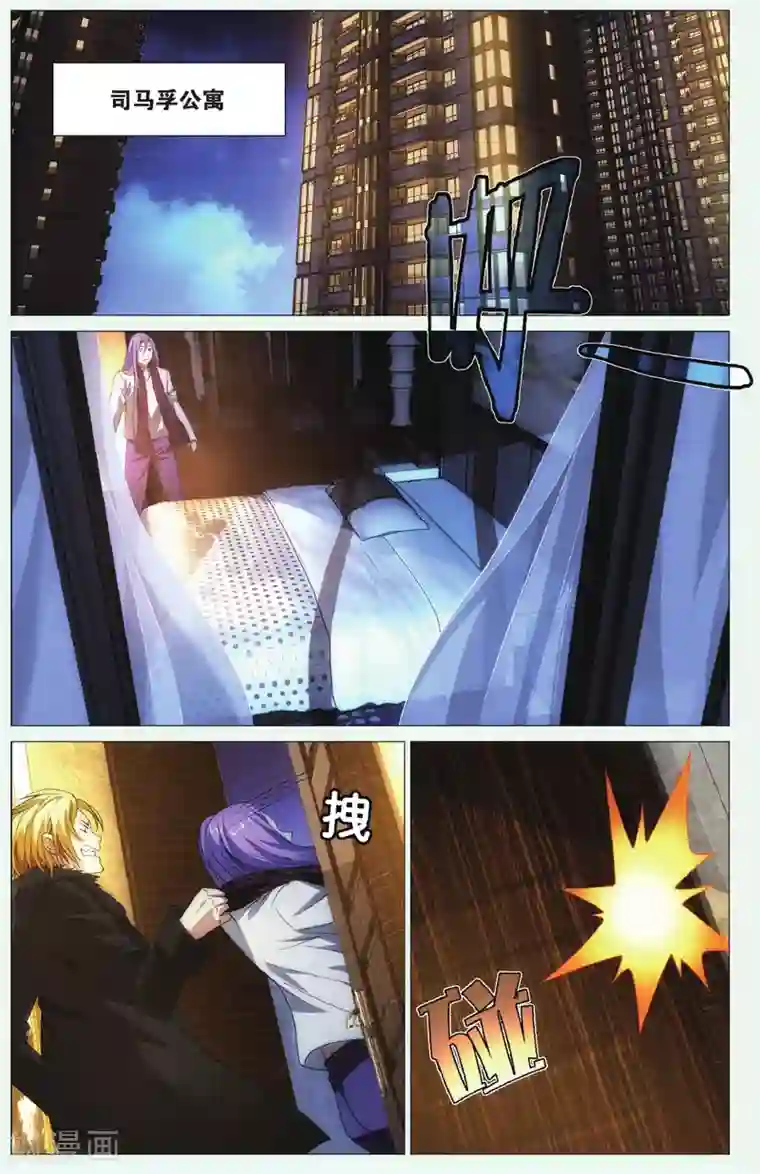 九九八十一第94话 恩情和访客